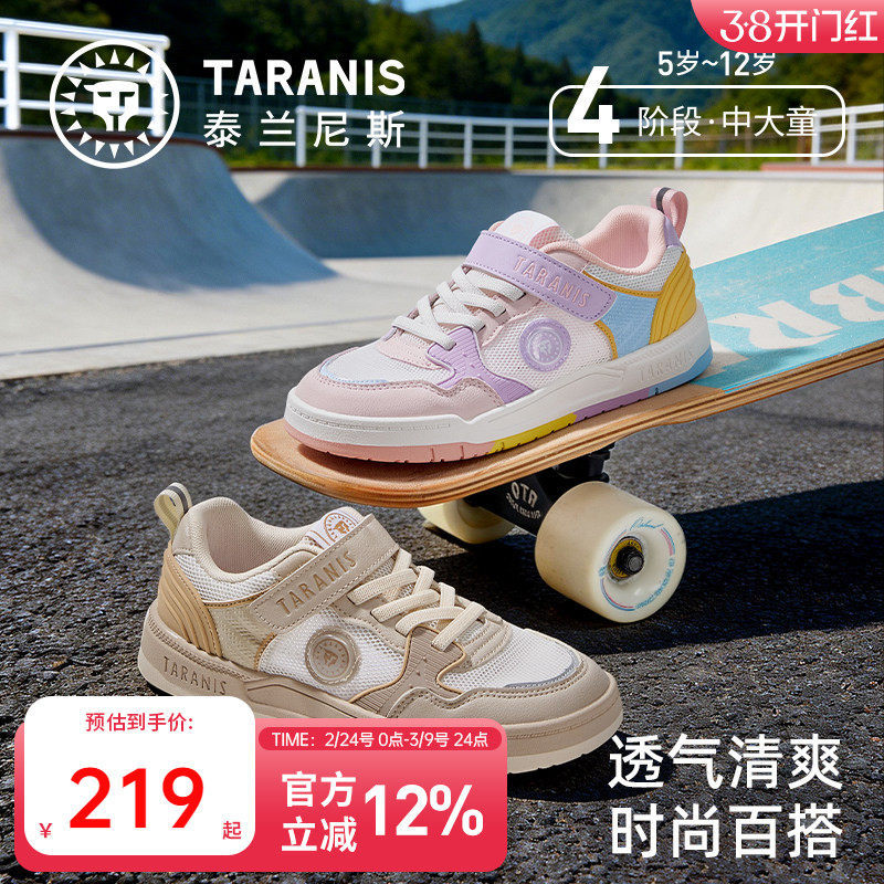 泰兰尼斯儿童板鞋春款中大童运动鞋网布透气女童时尚低帮休闲鞋