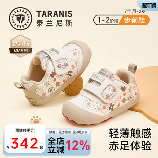 春季 女童婴幼儿宝宝鞋 新款 男宝儿童赤足鞋 步前鞋 泰兰尼斯101童鞋