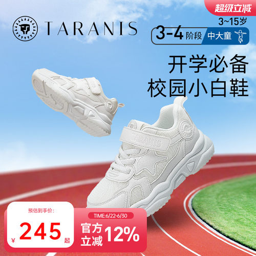 泰兰尼斯儿童小白鞋运动鞋