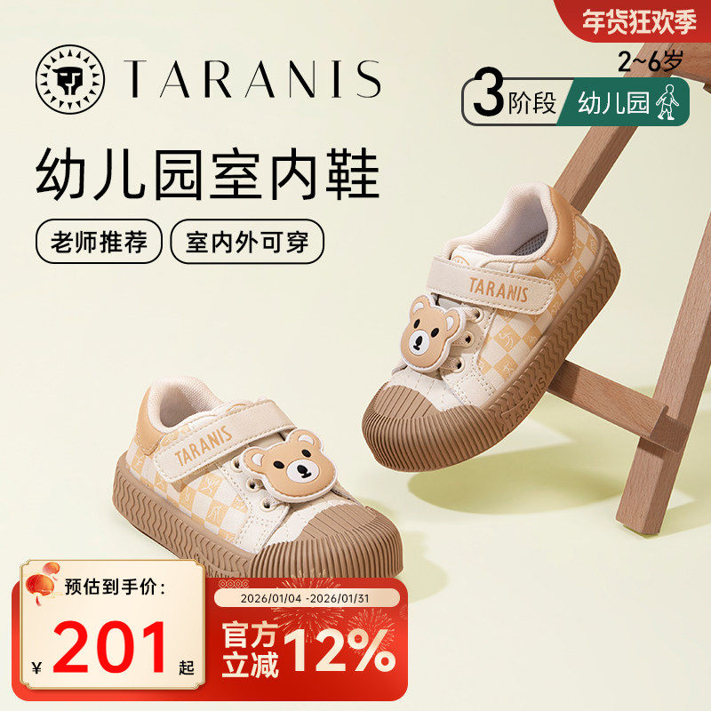 泰兰尼斯幼儿园儿童室内鞋春季包头防踢女宝宝防滑软底板鞋童鞋,童鞋/婴儿鞋/亲子鞋,板鞋,淘宝优惠券,粉丝福利购,淘宝优惠卷