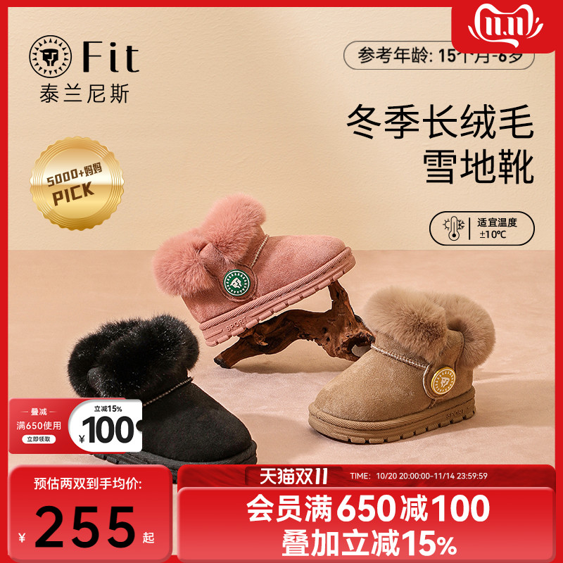 泰兰尼斯FIT儿童雪地靴冬季新款