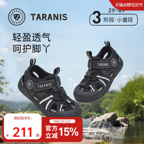 泰兰尼斯儿童包头防滑凉鞋