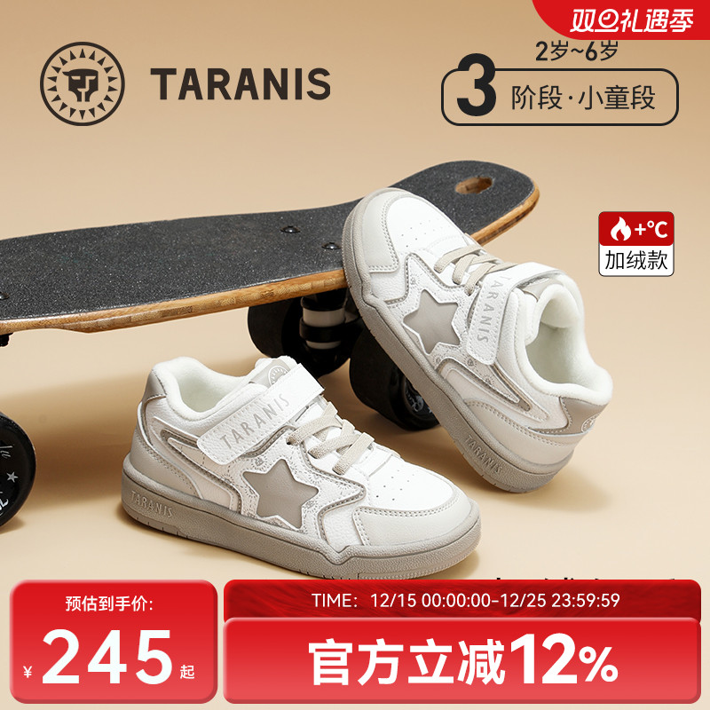 泰兰尼斯儿童板鞋幼儿园室内鞋冬季加绒保暖时尚男女童防滑运动鞋