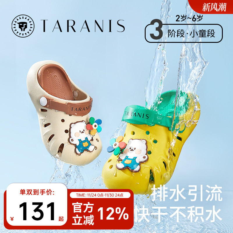 泰兰尼斯夏季洞洞鞋凉鞋