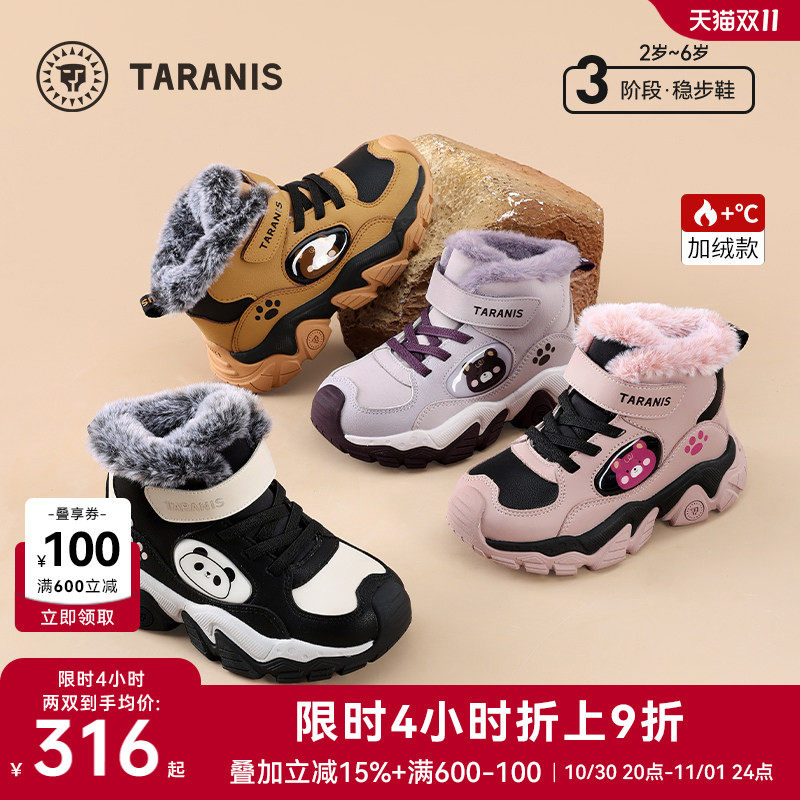泰兰尼斯儿童厚底防滑保暖雪地靴
