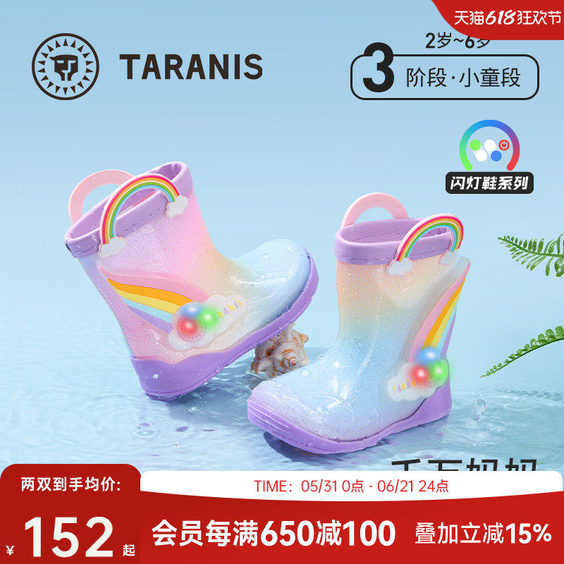 泰兰尼斯儿童闪灯雨鞋四季款可拆卸内里男童防滑雨靴女宝踩水鞋子