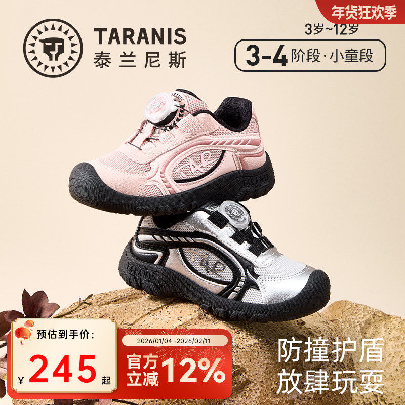 泰兰尼斯儿童户外露营鞋春季徒步鞋男女童透气轻便防滑大童运动鞋,童鞋/婴儿鞋/亲子鞋,运动鞋,淘宝优惠券,粉丝福利购,淘宝优惠卷