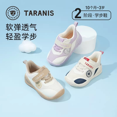 泰兰尼斯宝宝学步鞋春季包头防踢防滑耐磨男女童透气婴幼儿机能鞋