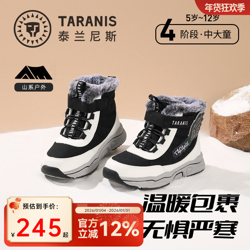 泰兰尼斯儿童户外雪地靴2025冬季新款男女童加绒保暖大棉运动靴,童鞋/婴儿鞋/亲子鞋,雪地靴,淘宝优惠券,粉丝福利购,淘宝优惠卷