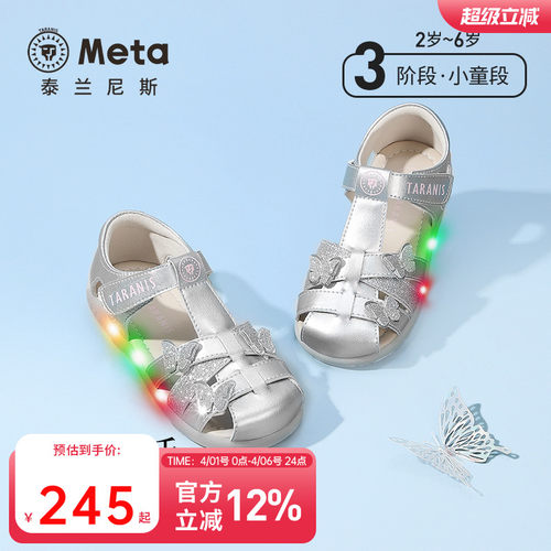 泰兰尼斯儿童发光闪灯凉鞋夏季新款女孩软底防磨脚舞台闪亮公主鞋