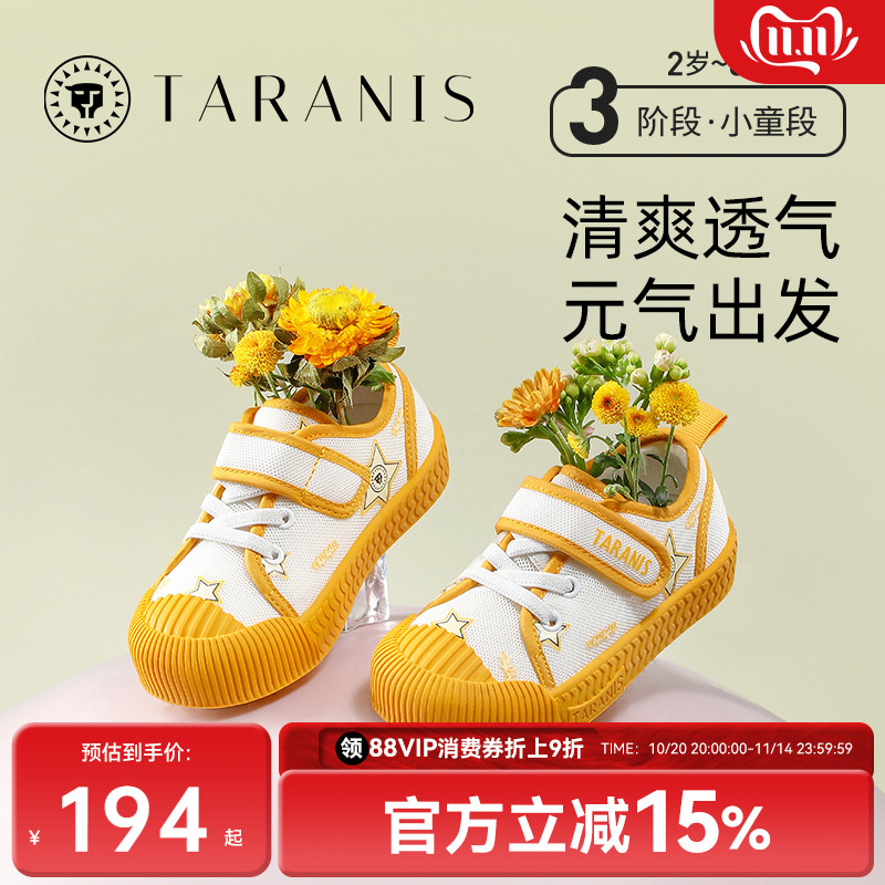 网布童鞋泰兰尼斯防滑春季