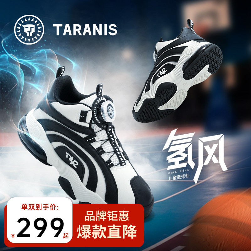 泰兰尼斯kids儿童旋钮运动鞋