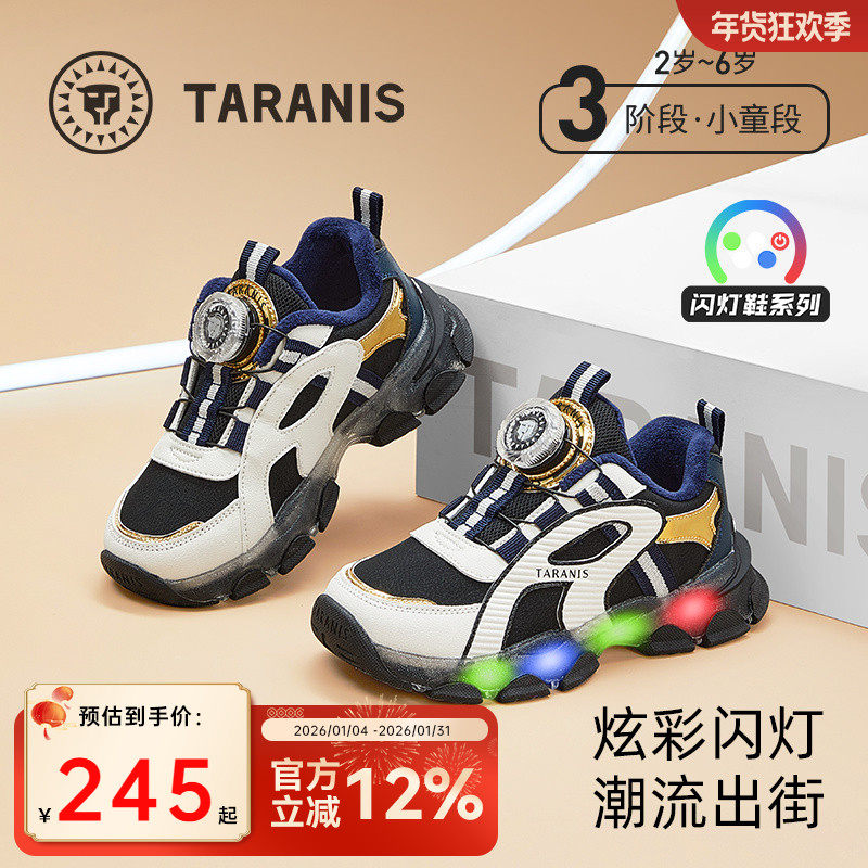 泰兰尼斯冬款童鞋保暖加绒加厚运动鞋男童鞋子闪灯鞋防滑软底鞋子,童鞋/婴儿鞋/亲子鞋,运动鞋,淘宝优惠券,粉丝福利购,淘宝优惠卷