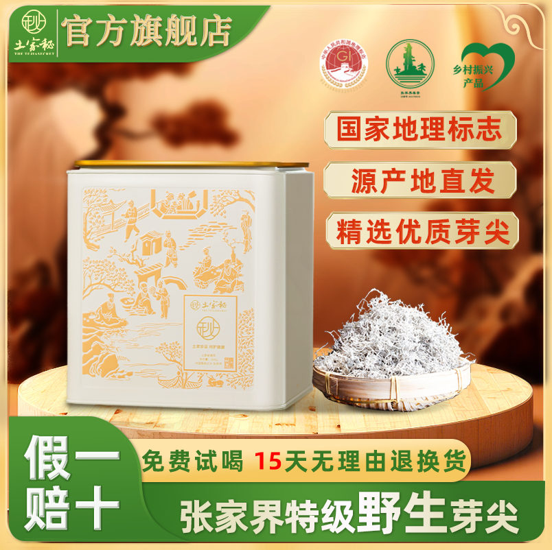 特级野生罐装莓茶热销