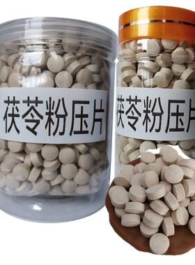 茯苓 正品茯苓粉压片 白茯苓 食用茯苓块,茯苓丁中药材包邮