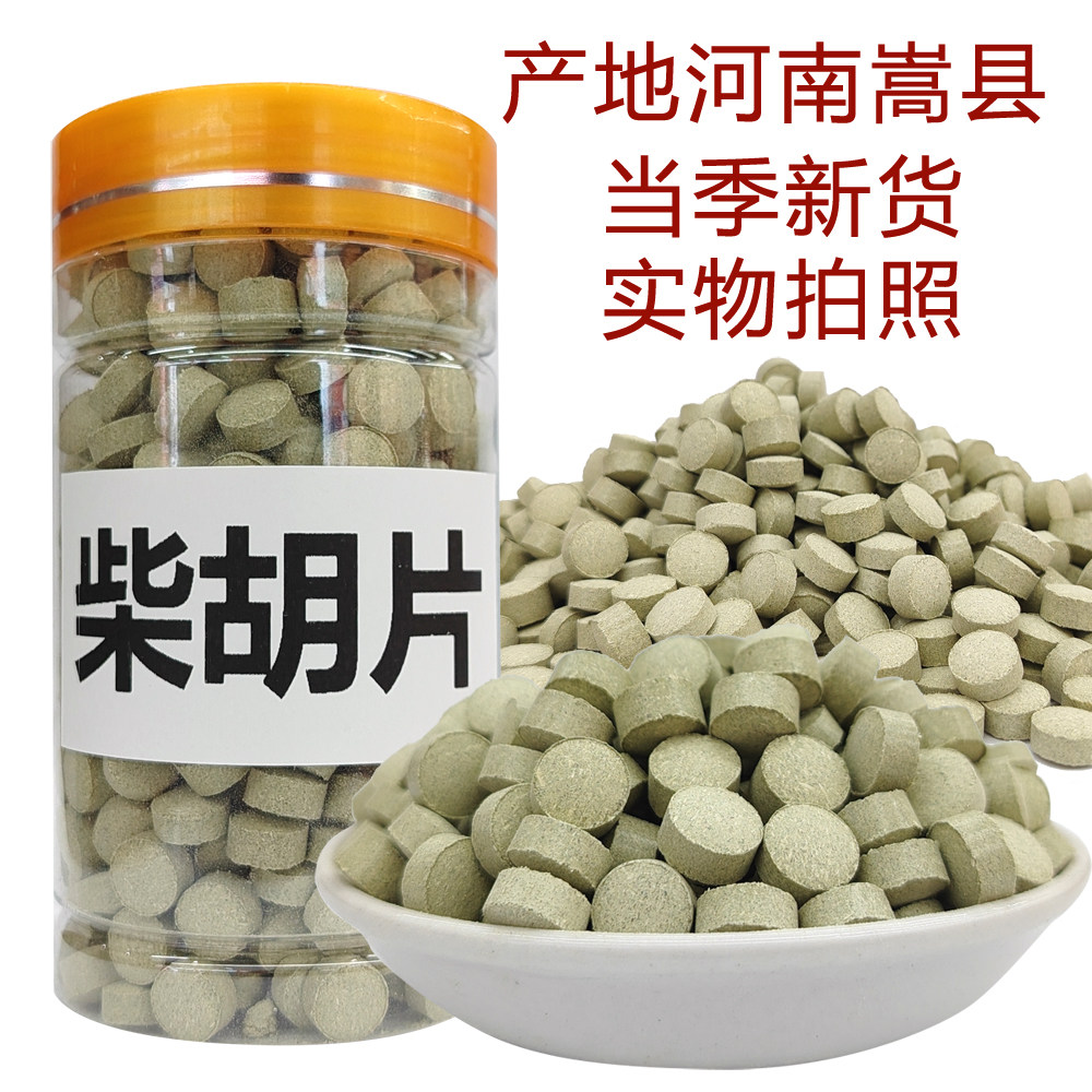 柴胡压片柴胡中药材当季新货