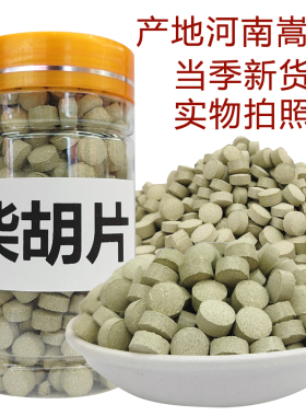 柴胡压片正宗柴胡中药材当季新货干主根磨粉压片正品
