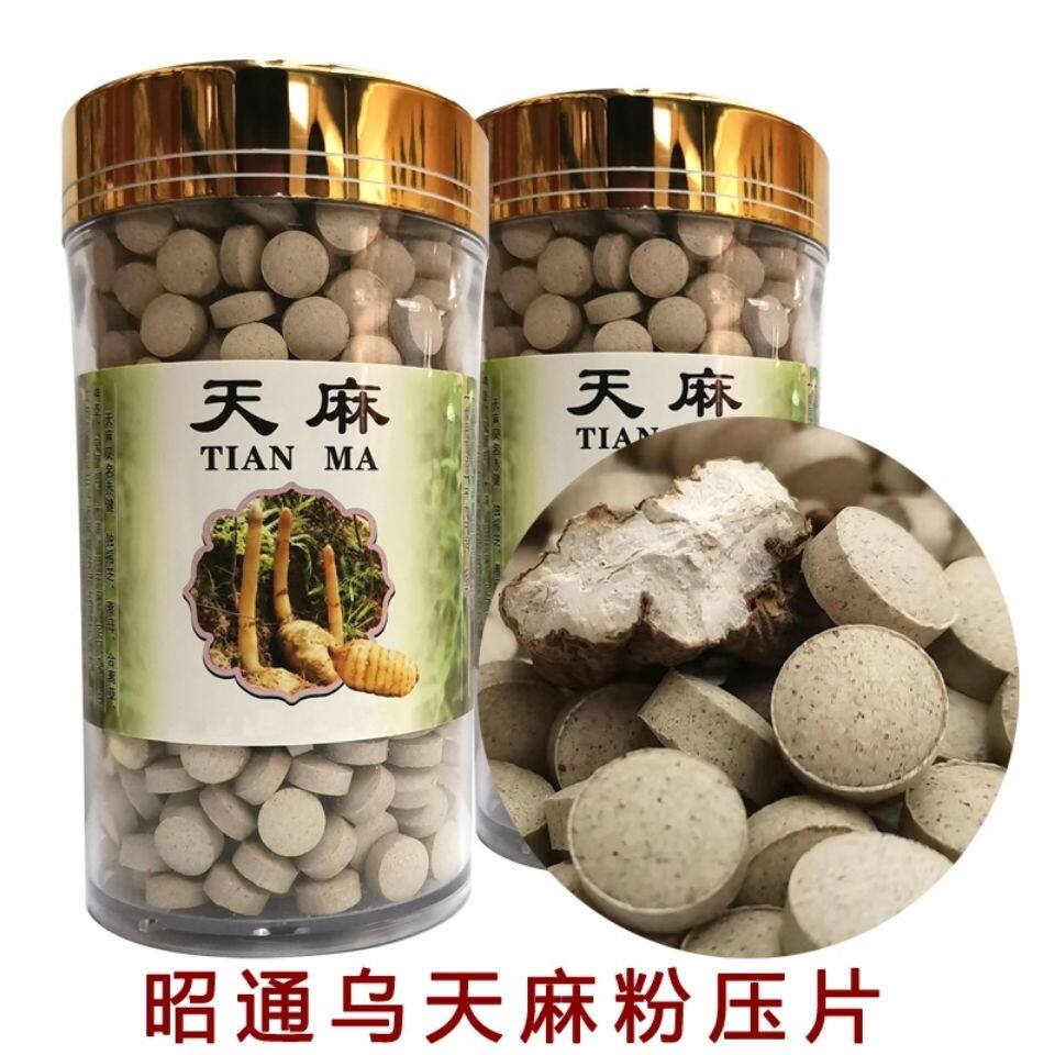 正宗云南昭通乌天麻磨粉压片 天麻片 正品包邮