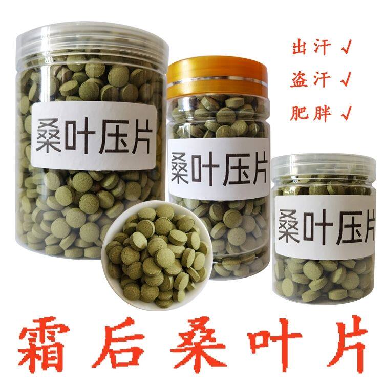 桑叶片 桑叶粉 霜后桑叶磨粉压片 食用桑葚叶压片