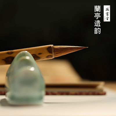 瑞云堂王建平笔庄 兰亭遗韵 狼毫羊毫兼毫楷书毛笔行书隶书初学者文房四宝包邮