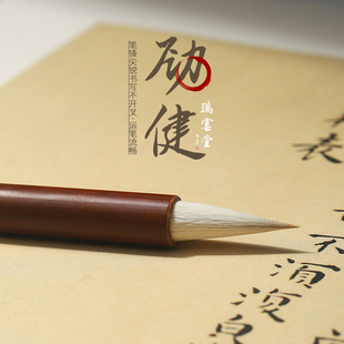 瑞云堂王建平笔庄 劲健 狼羊兼毫行书楷书兼毫初学者毛笔圣教序欧体颜体书法专用毛笔