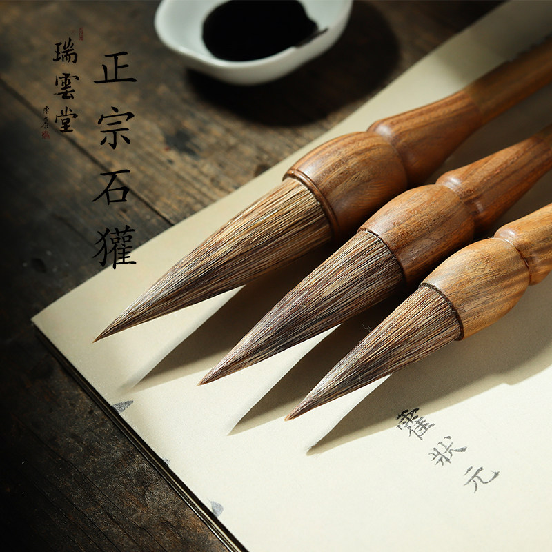 山水硬毫国画大中小毛笔