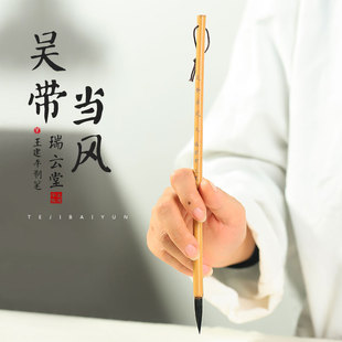 瑞云堂王建平笔庄 吴带当风 勾线毛笔国画写意山水人物勾线狼毫羊毫兼毫文房四宝包邮