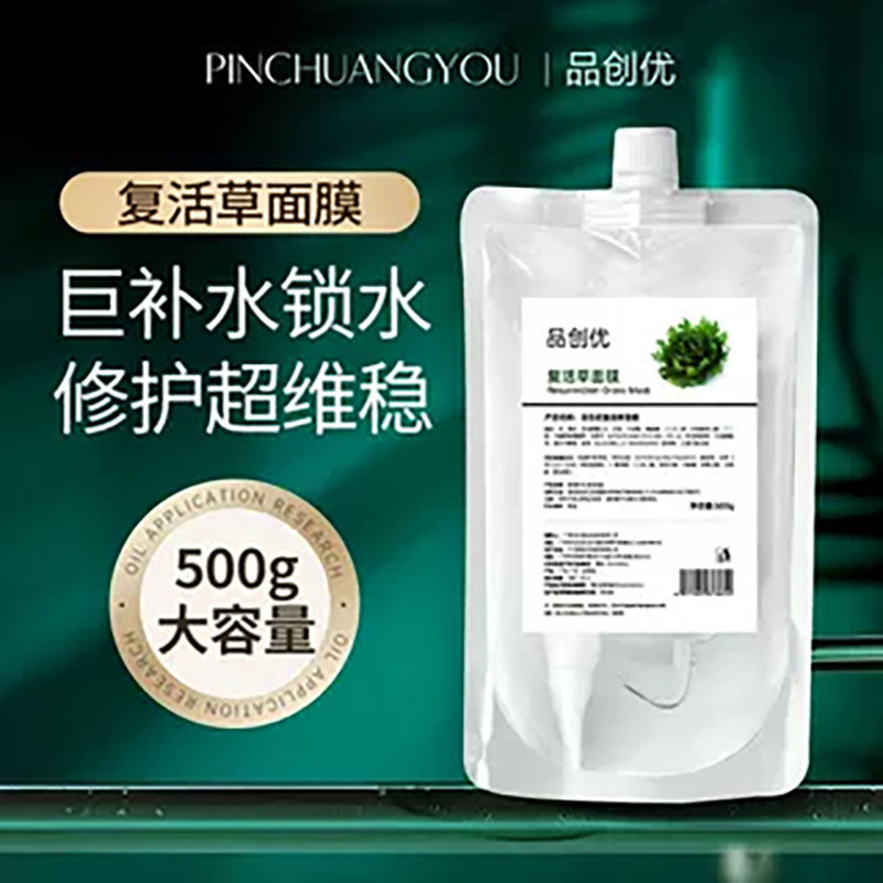 品创优复活草面膜500g大容量涂抹面膜