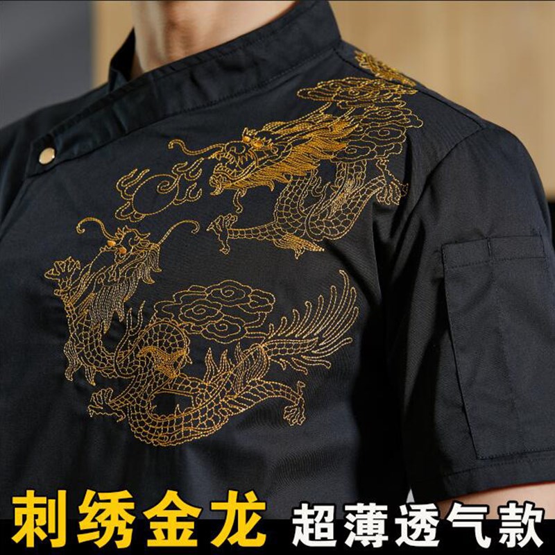 酒店厨师长工作服高档绣龙套装餐饮厨房掌厨厨师服短袖男定制大码