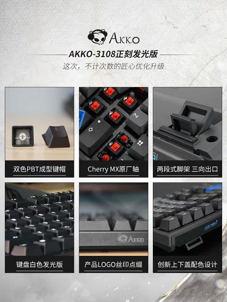 Akko 3108s 白色背光游戏机械键盘Cherry笔记本轴青轴茶轴红轴黑|ruв категории компьютерное оборудование/дисплей/Компьютерная периферия, клавиатура - от Buy2taobao.com для оказания профессиональной услуги покупки агента Taobao