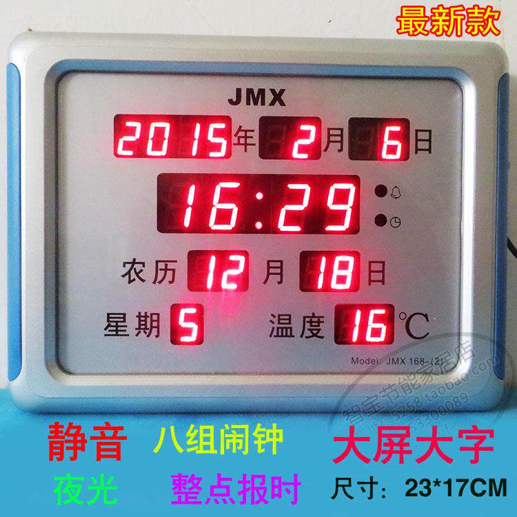 C电子万年历wifi挂钟大尺寸家用挂墙上插电夜光数码日历钟表怎么看?