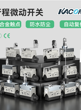 凯昆KACON限位行程开关小型卧式微动接触式耐高温绝缘防水防油ZXG