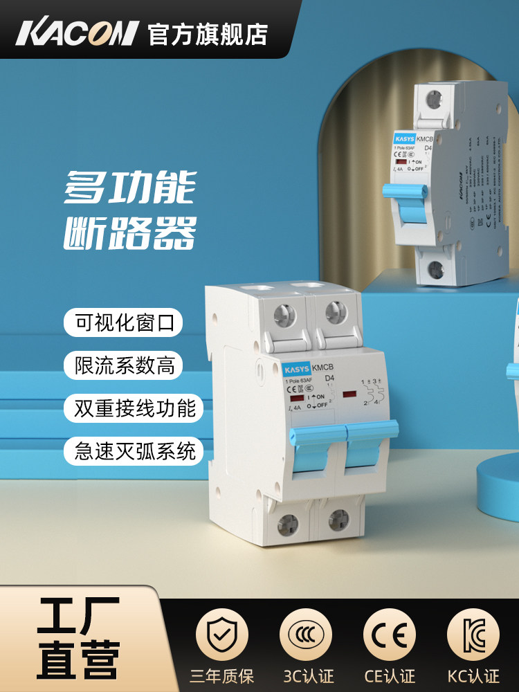 凯坤1P空气开关断路器2P真空3P家用220V单马力4P25A32A40A63Ac型
