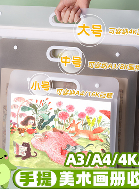 画册收纳册4k美术作品集素描绘画画纸画稿画夹子8K文件资料册a2画作收纳袋子a3透明海报油画袋儿童奖状收集册