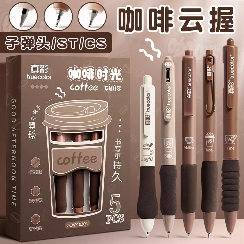 真彩按动中性笔ST头速干刷题笔专用超软欧包笔学生黑色水笔芯黑笔