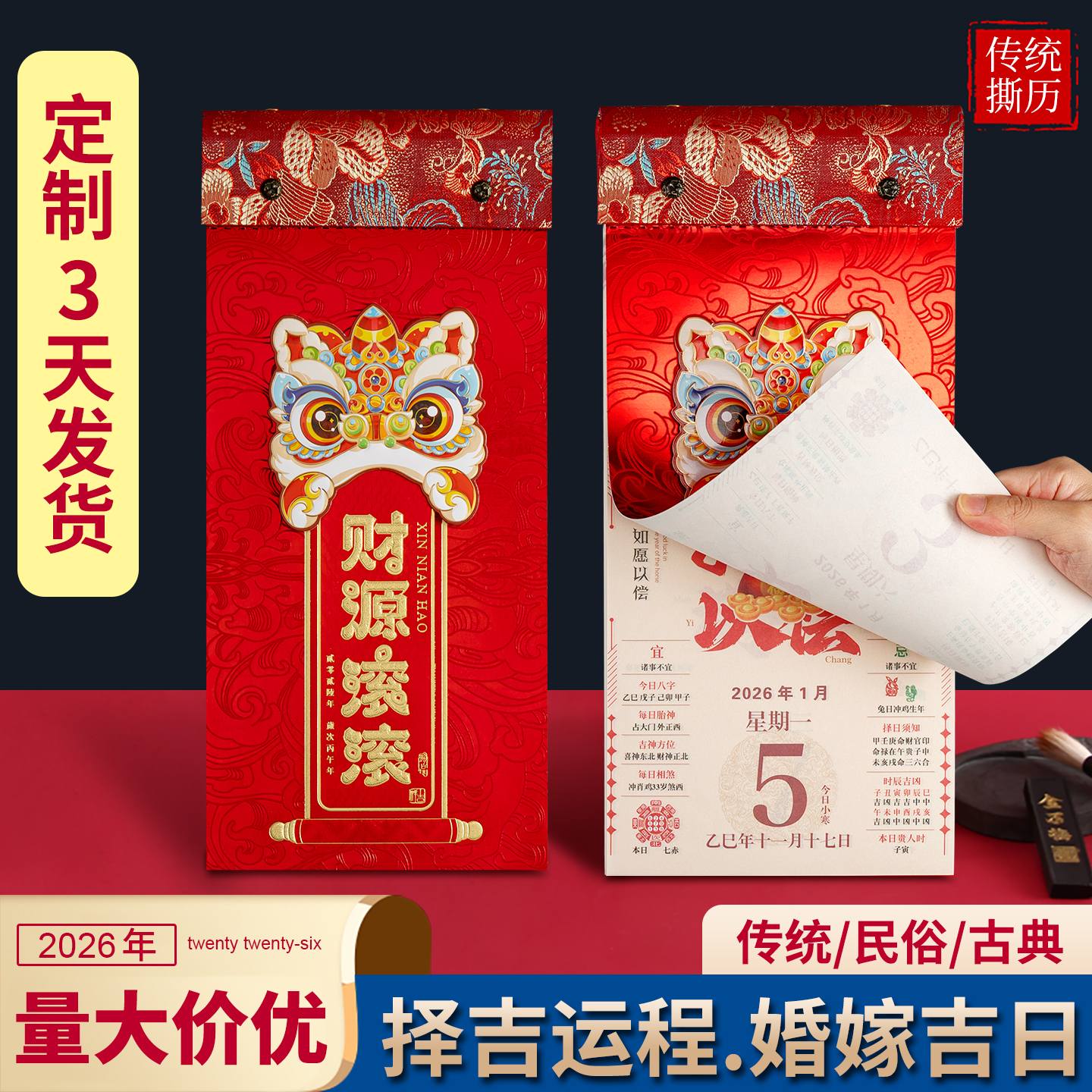 2026年马年中国风挂历挂牌双日历精美礼盒装新年礼品定制企业公司创意广告日历订做家用挂墙卡通撕历两天一页