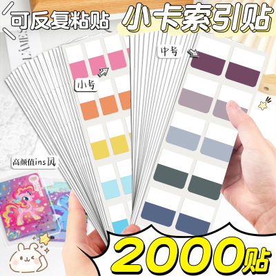 爱卡堂小马宝莉卡膜卡套索引贴