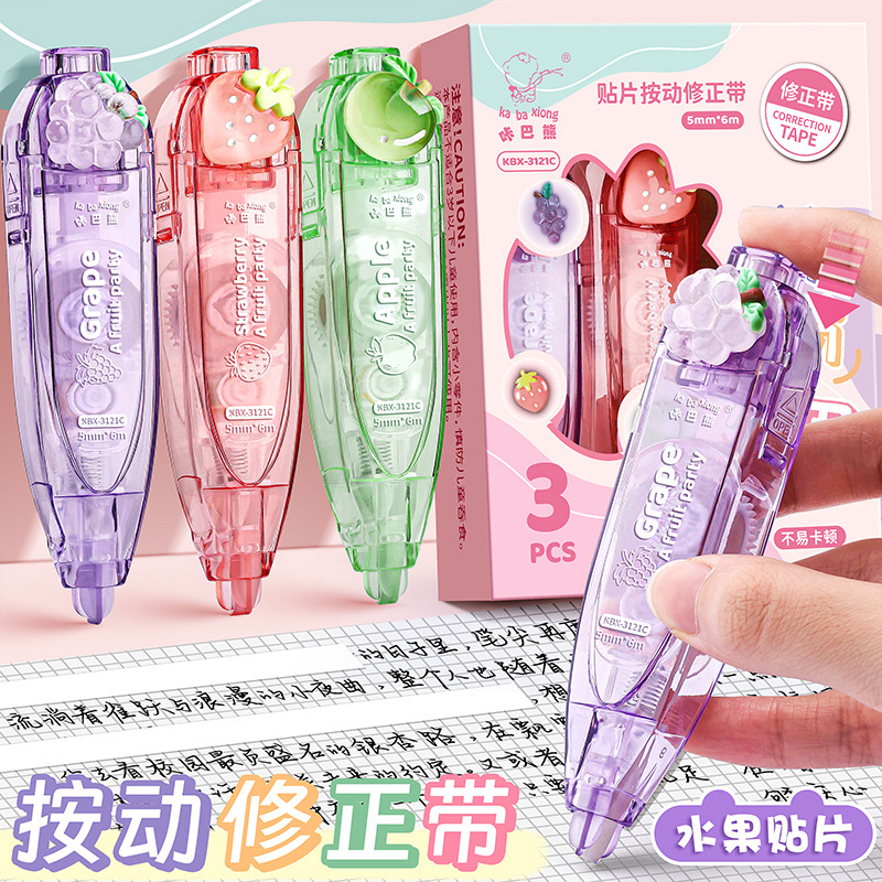 修正带