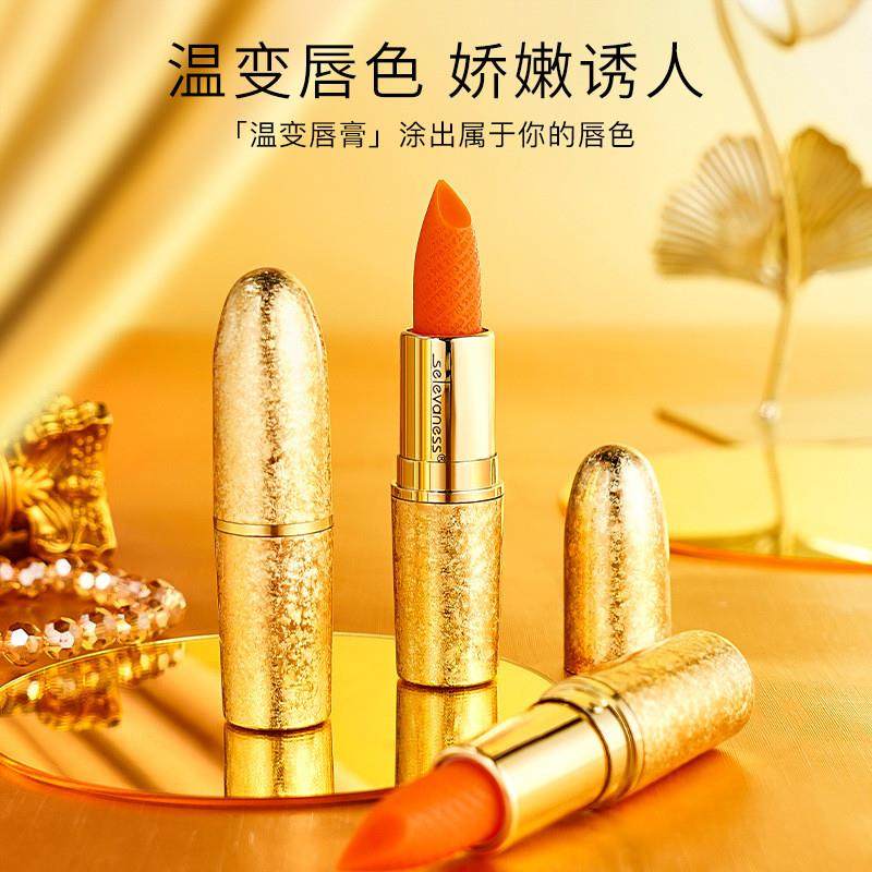 鎏金胡萝卜素变色润唇膏温变口红持久不掉色保湿滋润不沾杯学生,彩妆/香水/美妆工具,唇膏/口红,淘宝优惠券,粉丝福利购,淘宝优惠卷