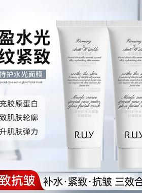 RUY肌源特护水光面膜舒缓保湿提拉紧致抗皱淡纹面膜水润涂抹面膜