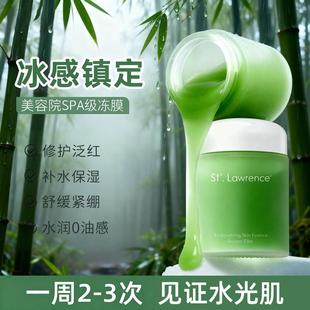 赋能安肌植萃冻膜 涂抹式舒缓肌肤褪红修护温和免洗晚安睡眠面膜