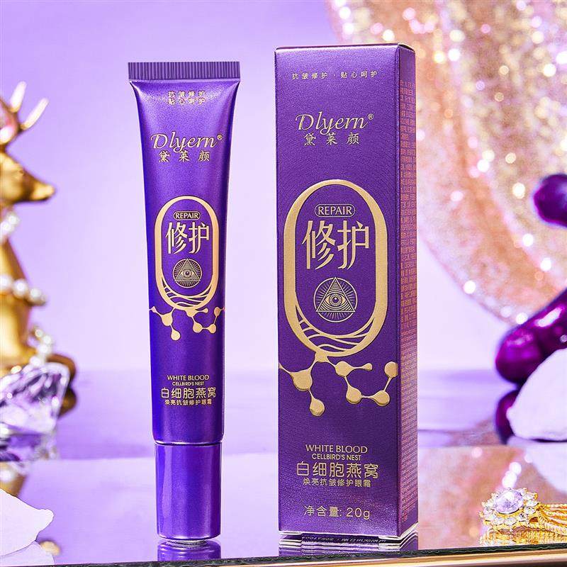 直播爆款黛莱颜白细胞燕窝焕亮抗皱修护眼霜淡纹淡黑眼圈紧致眼霜,美容护肤/美体/精油,眼霜,淘宝优惠券,粉丝福利购,淘宝优惠卷