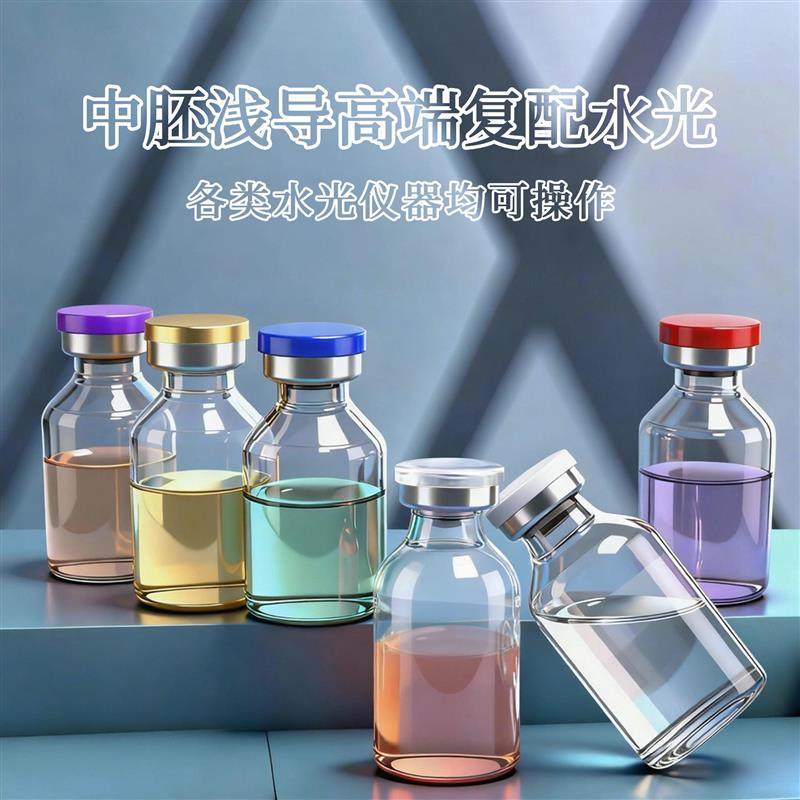 水光动能素原液精华 可导入院线修护美容院三文鱼六色水光精华液,美容护肤/美体/精油,安瓶/原液,淘宝优惠券,粉丝福利购,淘宝优惠卷