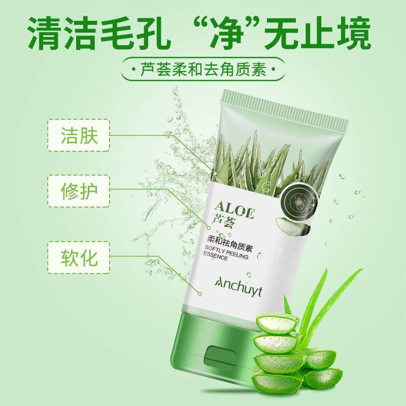 研春堂芦荟柔和祛角质素清透毛孔清洁嫩肤祛角质啫喱面部磨砂膏,美容护肤/美体/精油,面部磨砂/去角质,淘宝优惠券,粉丝福利购,淘宝优惠卷