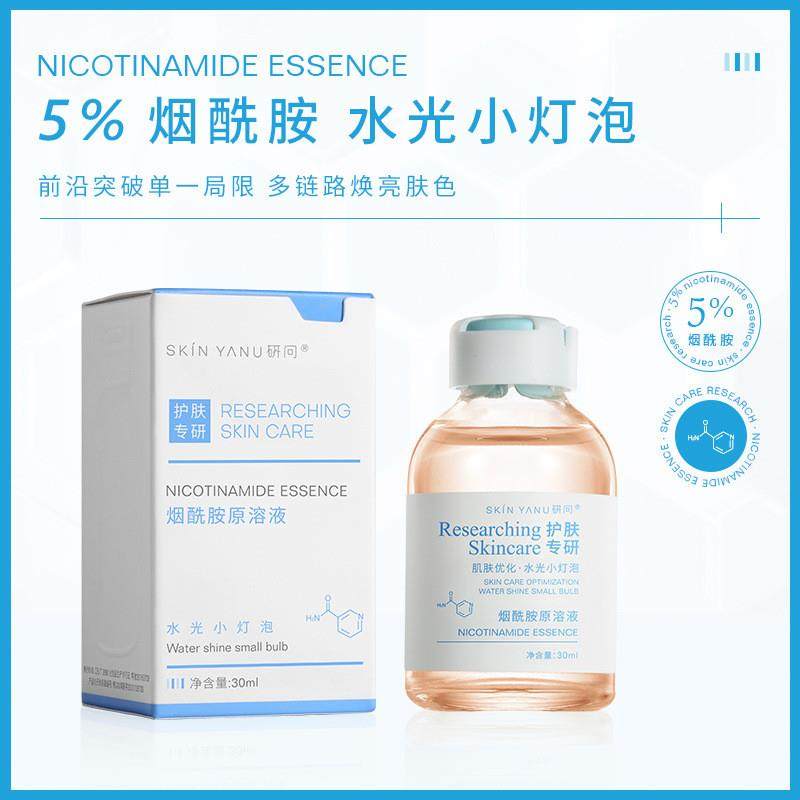 研问烟酰胺原液30ml 补水保湿 提亮控油焕亮肤色安瓶精华液美容院,美容护肤/美体/精油,安瓶/原液,淘宝优惠券,粉丝福利购,淘宝优惠卷