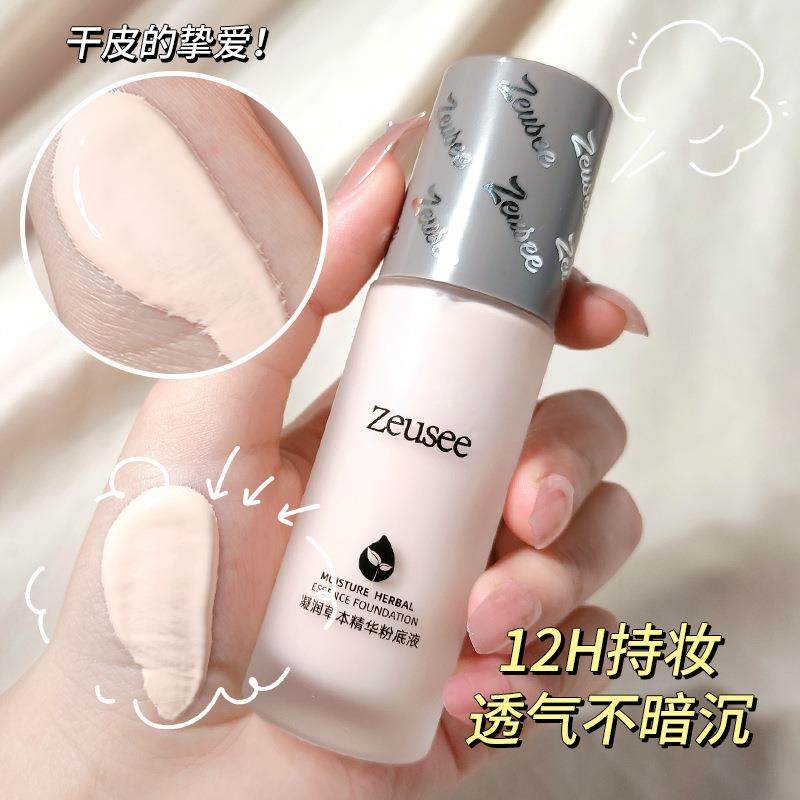 粉底液草本防水修颜遮瑕定妆清爽保湿BB霜CC霜彩妆厂家现货,彩妆/香水/美妆工具,BB霜,淘宝优惠券,粉丝福利购,淘宝优惠卷