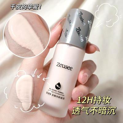 粉底液草本防水修颜遮瑕定妆清爽保湿BB霜CC霜彩妆厂家现货
