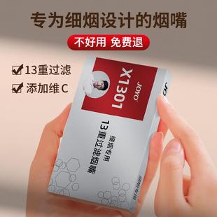 过滤嘴烟嘴过滤器一次性粗中细支三用专用咀焦油净烟13重过滤