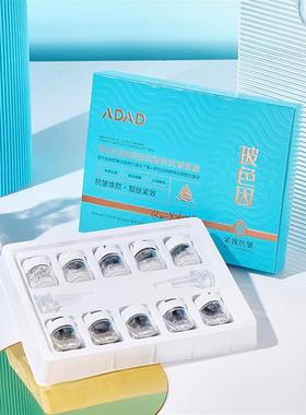 ADAD玻色因焕颜弹润紧致抗皱套盒冻干絮+抗皱液保湿滋润护肤套装