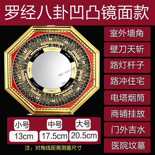 师兄推荐八卦镜凸镜大门口挂件